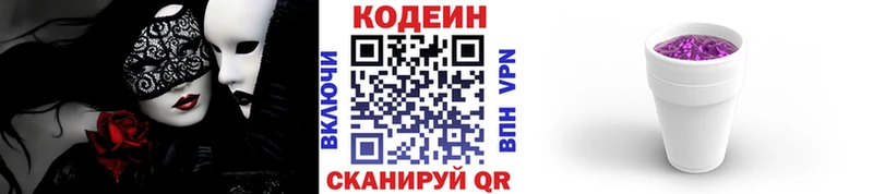 где купить наркоту  Донецк  Кодеиновый сироп Lean напиток Lean (лин) 