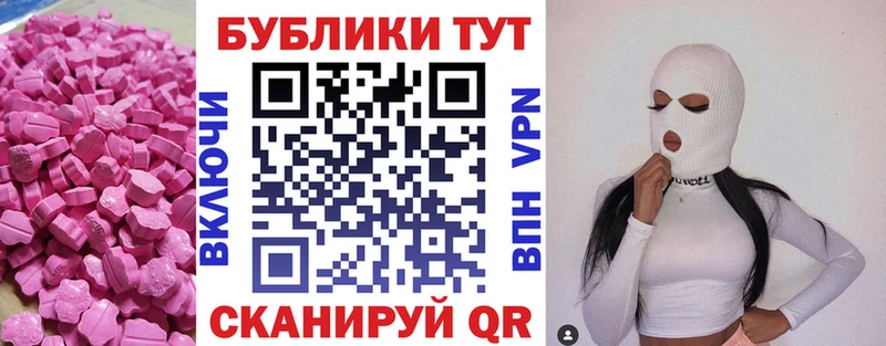 цены наркотик  Донецк  Экстази VHQ 