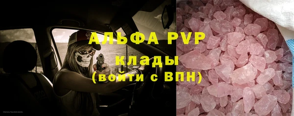 альфа пвп Абаза