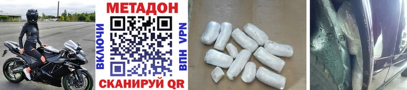 где купить наркоту  Донецк  Метадон methadone 