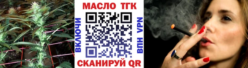 Дистиллят ТГК вейп  купить закладку  Донецк 
